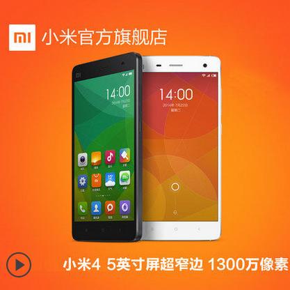 小米4智能5吋大屏4g手机包邮xiaomi/小米 小米手机4 2gb内存版16g